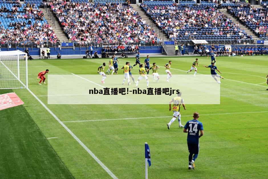 nba直播吧!-nba直播吧jrs